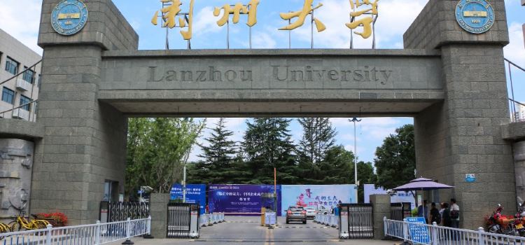Lanzhou University Lanzhou University