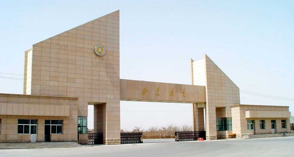 Lanzhou University of Technology Lanzhou University of Technology