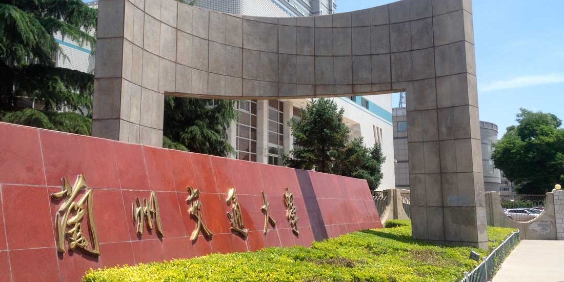 Lanzhou Jiaotong University Lanzhou Jiaotong University