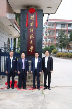 Minnan normal university grants Minnan normal university grants