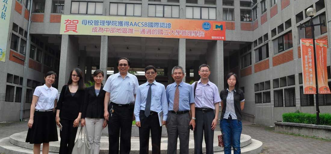 Universidad Tecnológica de Nanjing
