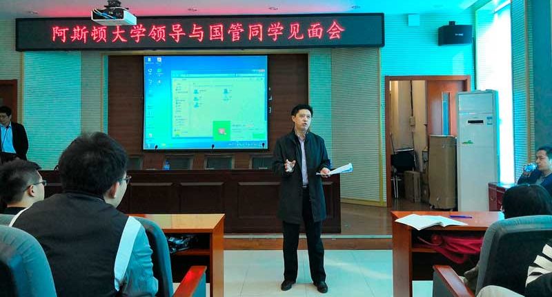Northeast Forestry University