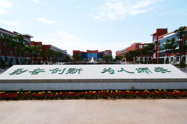 Northeast Normal University Programms