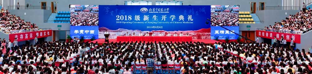 Nanjing University of Chinese Medicine Nanjing University of Chinese Medicine