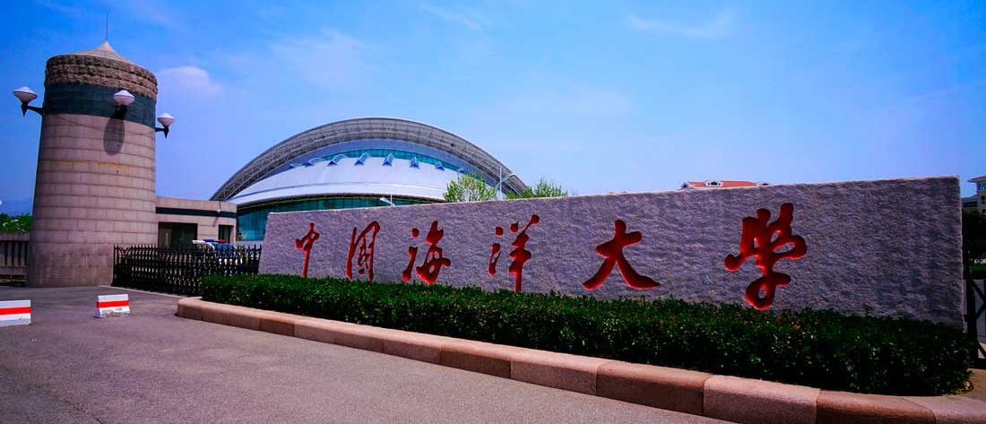 Universidad Oceánica de China (The Ocean University of China) historia