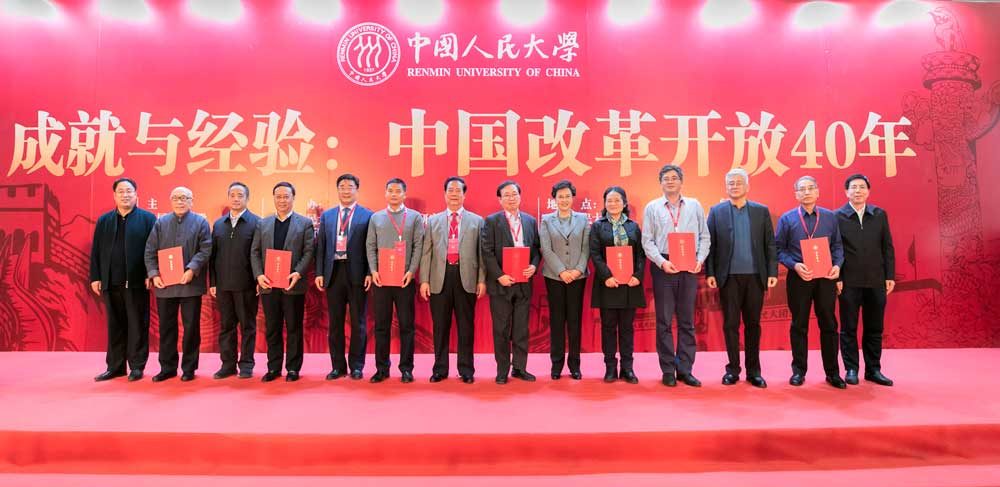 Renmin University of China Renmin University of China