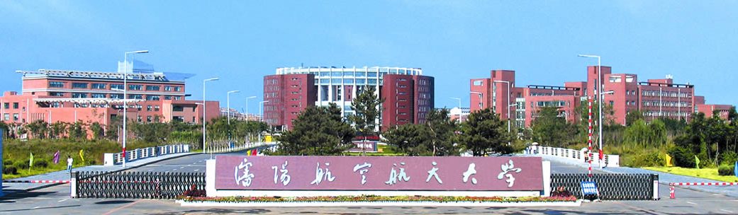 Shenyang Aerospace University Shenyang Aerospace University
