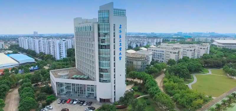 Шанхайский второй политехнический университет