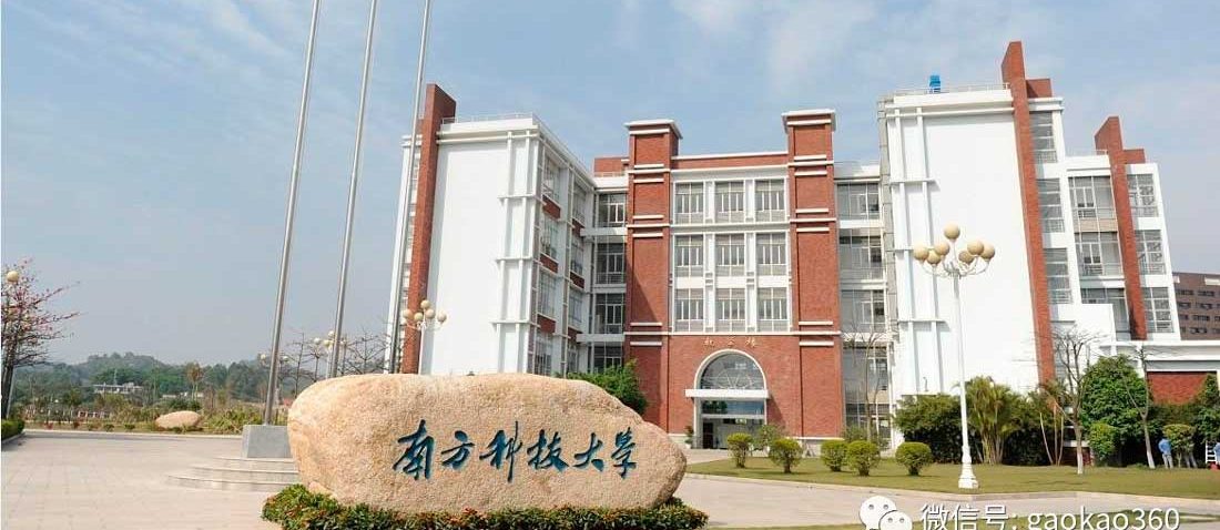 Южный научно-технический университет