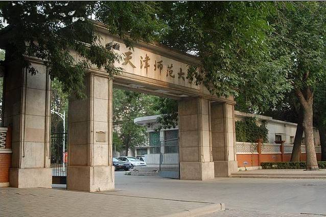 Tianjin Normal University programs Tianjin Normal University programs