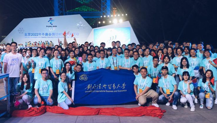 University of International Business and Economics University of International Business and Economics
