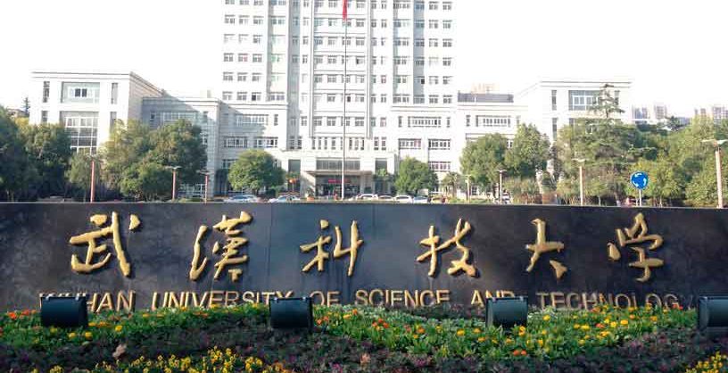 Wuhan University of Science and Technology Wuhan University of Science and Technology