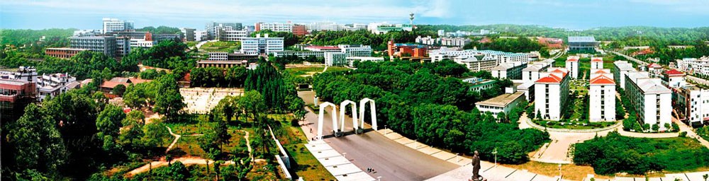 Университет Сянтань - Сянтаньский Университет Университет Сянтань - Сянтаньский Университет