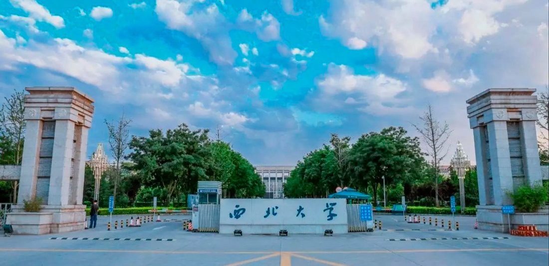 Xidian University Xidian University
