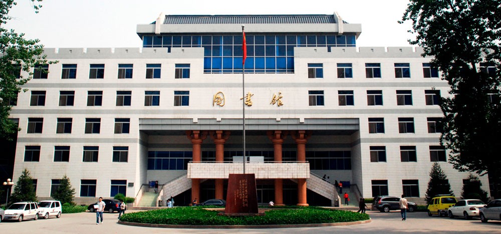 Xi'an University of Technology Xi'an University of Technology