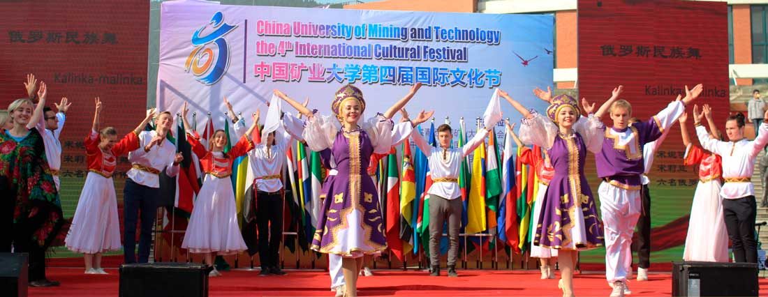 China University of Mining and Technology Xuzhou