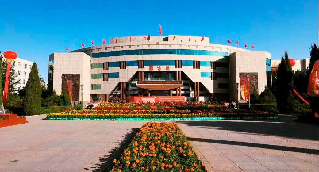 Юлинский университет (Yulin University) Юлинский университет (Yulin University)