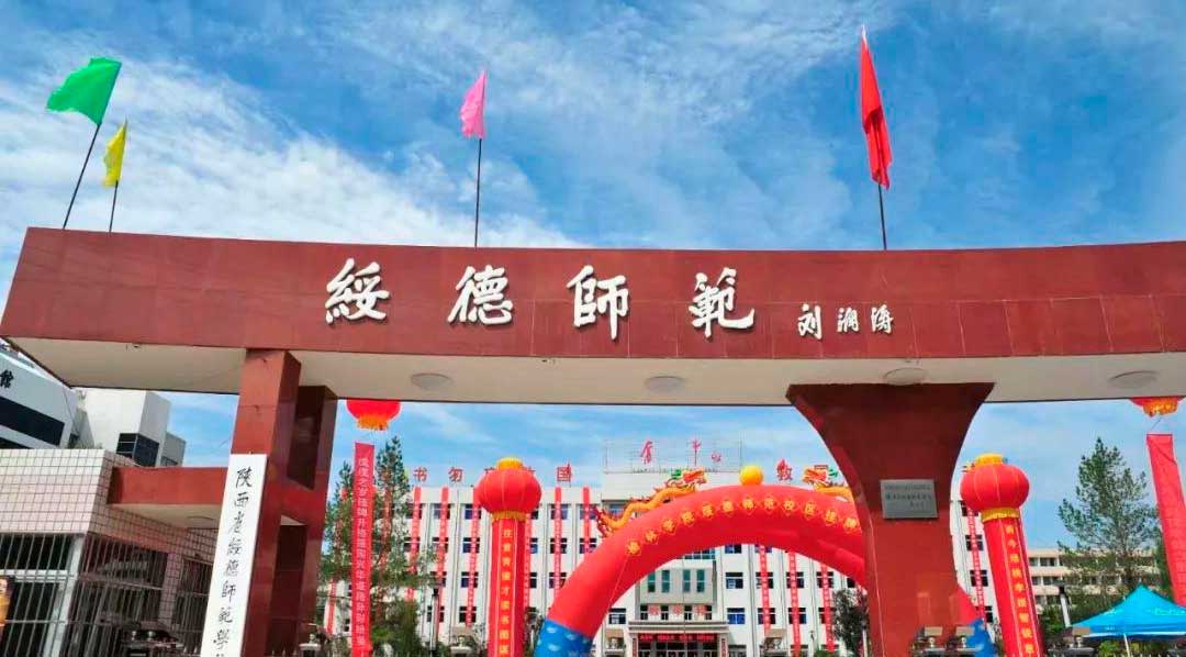 Юлинский университет (Yulin University) Юлинский университет (Yulin University)