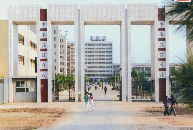 Zhongnan University of Economics and Law campus