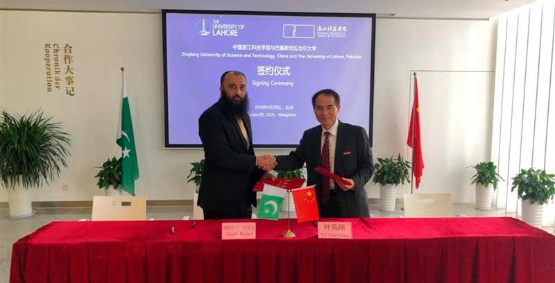 Zhejiang University of Science and Technology
